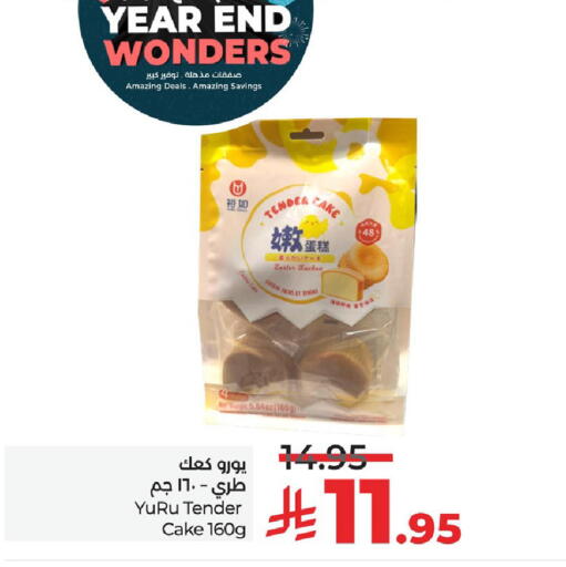 available at LULU Hypermarket in KSA, Saudi Arabia, Saudi - Al Khobar