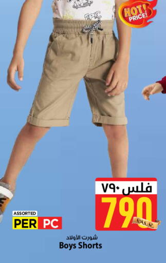 available at مارك & سايف in الكويت - محافظة الأحمدي