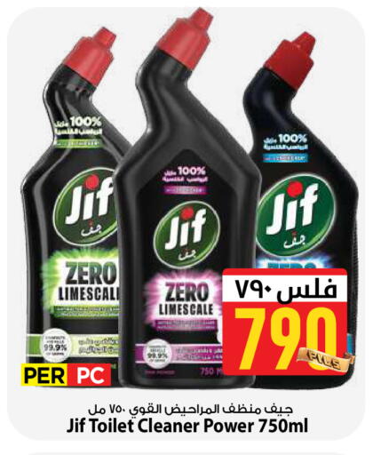 available at Mark & Save in Kuwait - Kuwait City