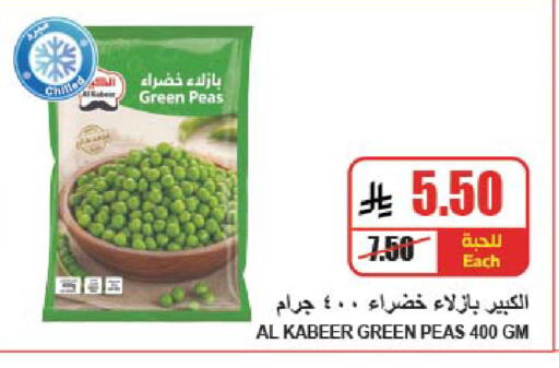 Peas available at A ماركت in مملكة العربية السعودية, السعودية, سعودية - الرياض