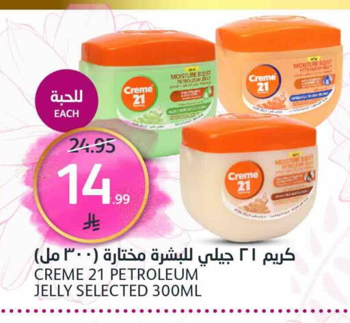 available at مركز الجزيرة للتسوق in مملكة العربية السعودية, السعودية, سعودية - الرياض