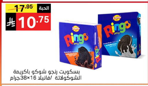 available at نوري سوبر ماركت‎ in مملكة العربية السعودية, السعودية, سعودية - مكة المكرمة