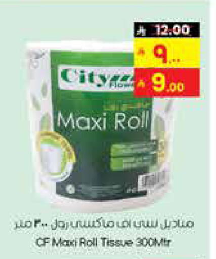 available at City Flower in KSA, Saudi Arabia, Saudi - Al Hasa