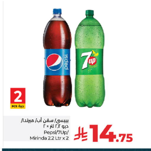 available at لولو هايبرماركت in مملكة العربية السعودية, السعودية, سعودية - خميس مشيط