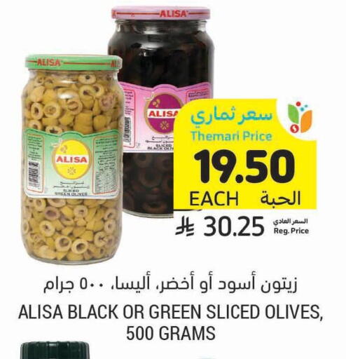 available at Tamimi Market in KSA, Saudi Arabia, Saudi - Al Khobar