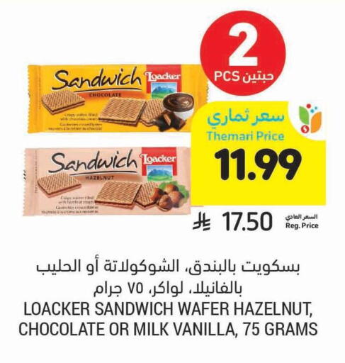 Vanilla available at أسواق التميمي in مملكة العربية السعودية, السعودية, سعودية - سيهات