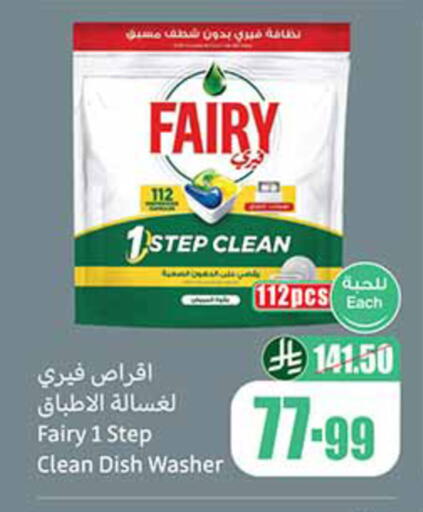 available at أسواق عبد الله العثيم in مملكة العربية السعودية, السعودية, سعودية - الزلفي