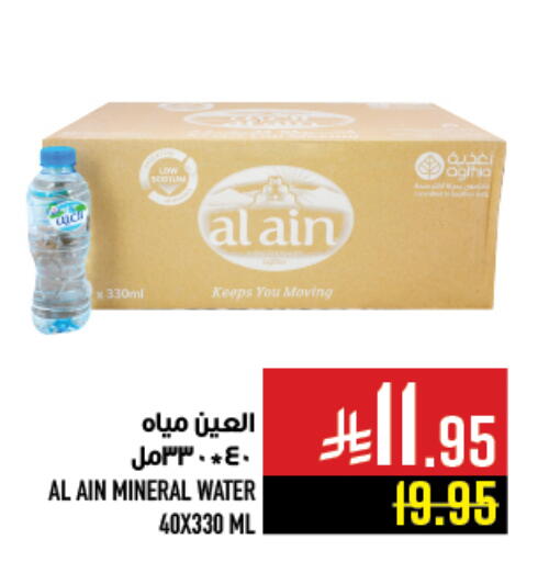 available at Abraj Hypermarket in KSA, Saudi Arabia, Saudi - Mecca