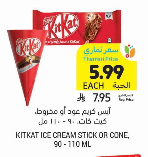 available at Tamimi Market in KSA, Saudi Arabia, Saudi - Saihat