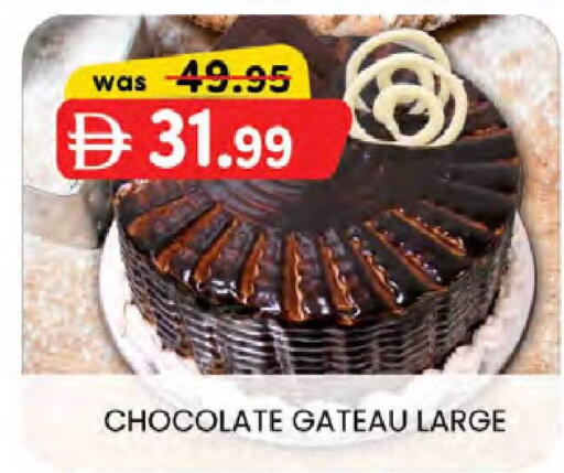 available at ك. الم. للتجارة in الإمارات العربية المتحدة , الامارات - الشارقة / عجمان