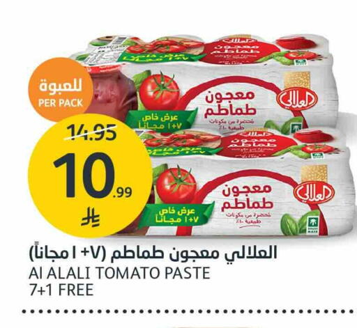 Tomato available at مركز الجزيرة للتسوق in مملكة العربية السعودية, السعودية, سعودية - الرياض