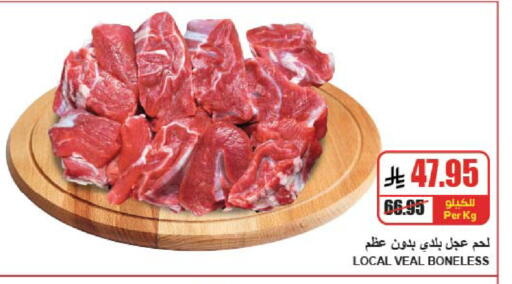 available at A ماركت in مملكة العربية السعودية, السعودية, سعودية - الرياض