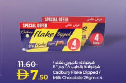 available at Lulu Hypermarket in UAE - Umm al Quwain