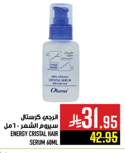 available at أبراج هايبر ماركت in مملكة العربية السعودية, السعودية, سعودية - مكة المكرمة