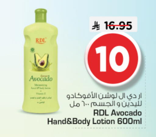 Avocado available at Nesto in KSA, Saudi Arabia, Saudi - Riyadh