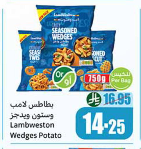 Potato available at أسواق عبد الله العثيم in مملكة العربية السعودية, السعودية, سعودية - الخفجي