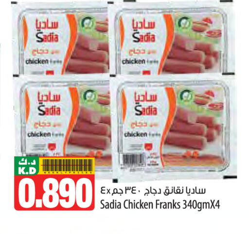 Mango available at مانجو هايبرماركت in الكويت - محافظة الأحمدي