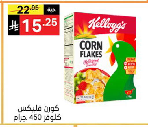 available at نوري سوبر ماركت‎ in مملكة العربية السعودية, السعودية, سعودية - مكة المكرمة