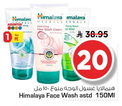 available at نستو in مملكة العربية السعودية, السعودية, سعودية - الجبيل‎