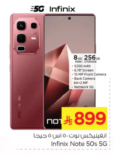 available at Nesto in KSA, Saudi Arabia, Saudi - Riyadh