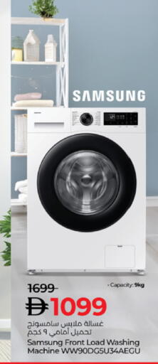 available at لولو هايبرماركت in الإمارات العربية المتحدة , الامارات - الشارقة / عجمان