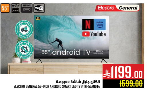 available at أبراج هايبر ماركت in مملكة العربية السعودية, السعودية, سعودية - مكة المكرمة