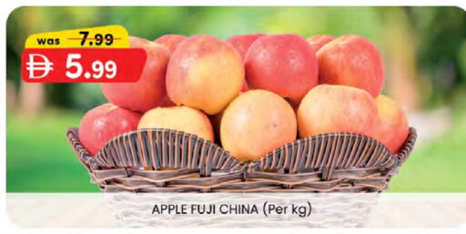 Apple available at ك. إم. هايبرماركت in الإمارات العربية المتحدة , الامارات - ٱلْعَيْن‎