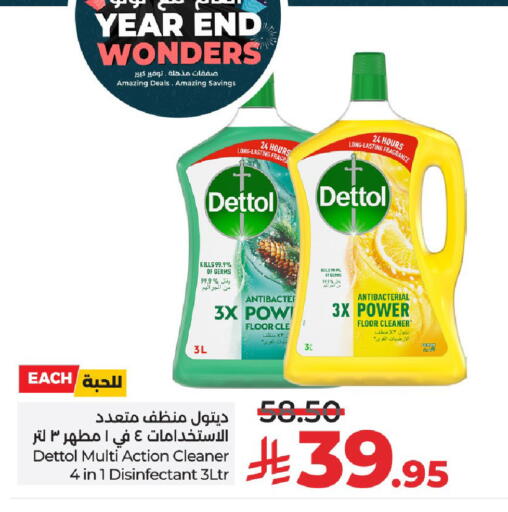 available at LULU Hypermarket in KSA, Saudi Arabia, Saudi - Unayzah