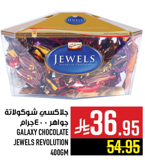 available at Abraj Hypermarket in KSA, Saudi Arabia, Saudi - Mecca