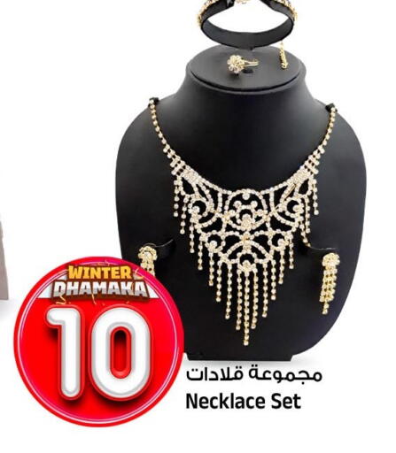 available at Al Madina Hypermarket in KSA, Saudi Arabia, Saudi - Riyadh