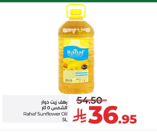 available at LULU Hypermarket in KSA, Saudi Arabia, Saudi - Riyadh