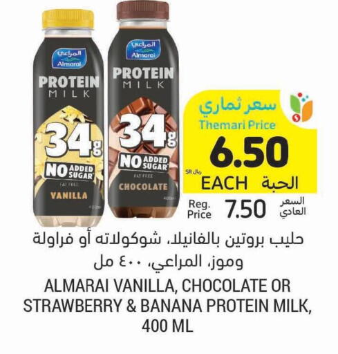 Strawberry Banana Vanilla available at Tamimi Market in KSA, Saudi Arabia, Saudi - Al Hasa