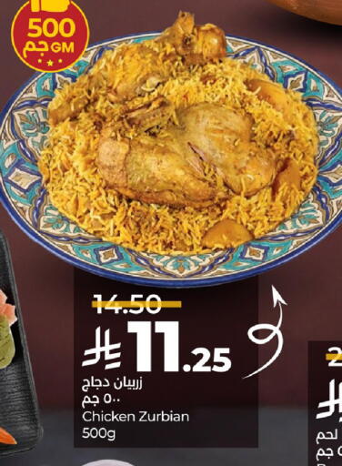 available at لولو هايبرماركت in مملكة العربية السعودية, السعودية, سعودية - الأحساء‎