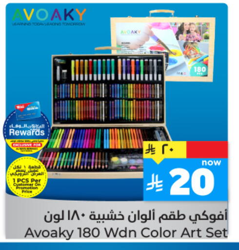 available at Hyper Al Wafa in KSA, Saudi Arabia, Saudi - Jeddah