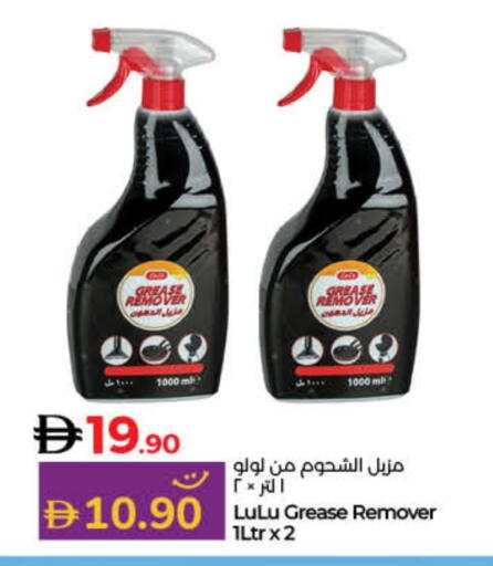 available at لولو هايبرماركت in الإمارات العربية المتحدة , الامارات - دبي