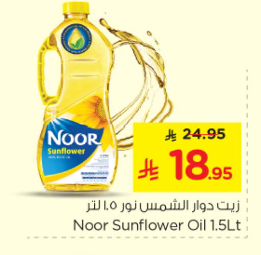 available at Nesto in KSA, Saudi Arabia, Saudi - Buraidah