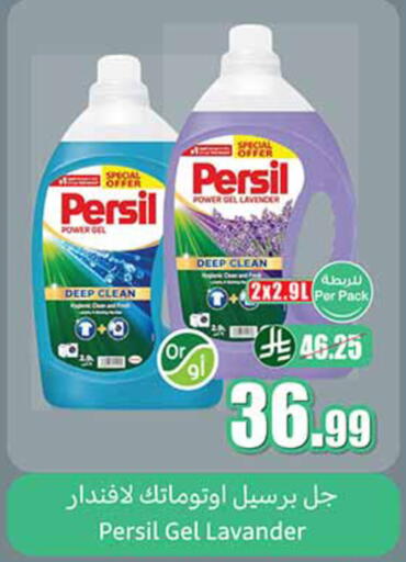 available at أسواق عبد الله العثيم in مملكة العربية السعودية, السعودية, سعودية - سيهات