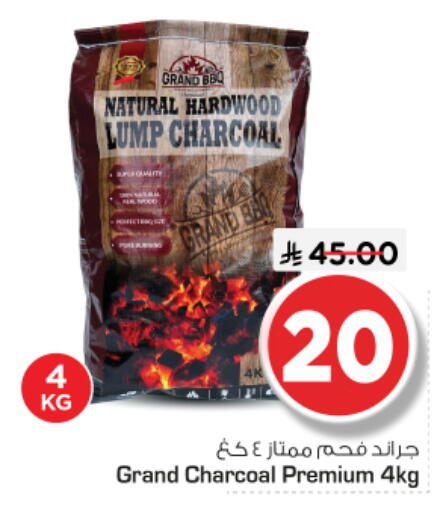 available at نستو in مملكة العربية السعودية, السعودية, سعودية - الرياض