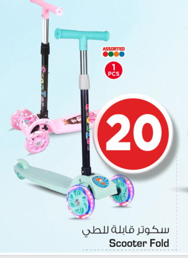 available at Nesto in KSA, Saudi Arabia, Saudi - Riyadh