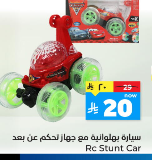 available at Hyper Al Wafa in KSA, Saudi Arabia, Saudi - Riyadh