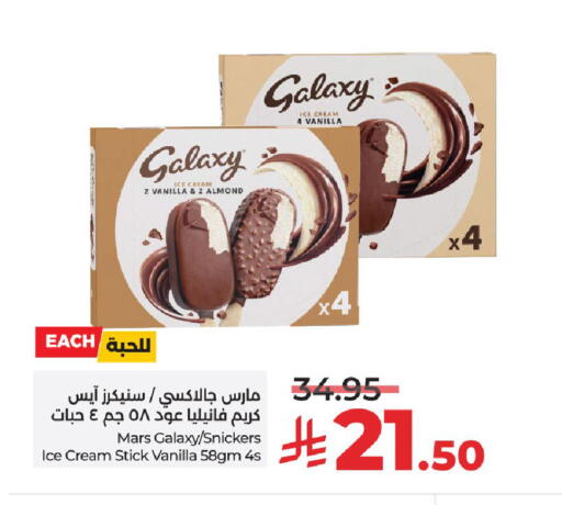 Vanilla available at LULU Hypermarket in KSA, Saudi Arabia, Saudi - Unayzah