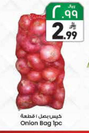 Onion available at ستي فلاور in مملكة العربية السعودية, السعودية, سعودية - حائل‎
