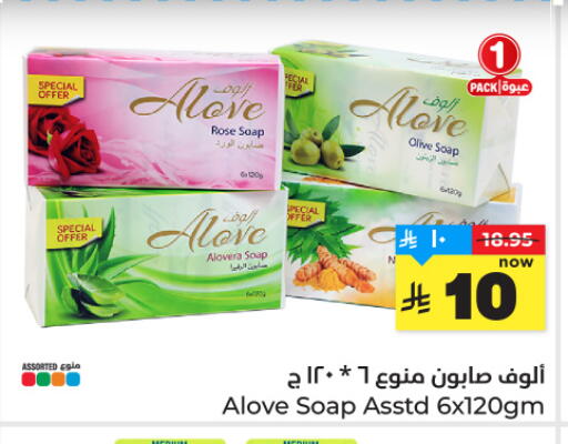 available at هايبر الوفاء in مملكة العربية السعودية, السعودية, سعودية - الخرج