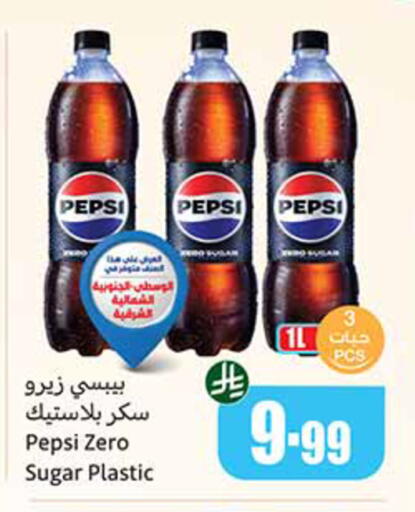 available at أسواق عبد الله العثيم in مملكة العربية السعودية, السعودية, سعودية - الباحة