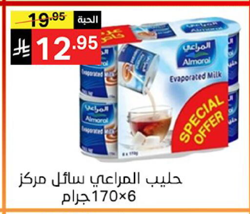 available at Noori Supermarket in KSA, Saudi Arabia, Saudi - Mecca