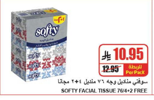 available at A ماركت in مملكة العربية السعودية, السعودية, سعودية - الرياض