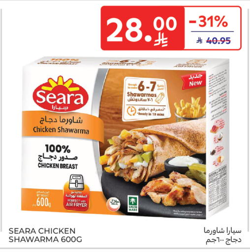 available at Carrefour in KSA, Saudi Arabia, Saudi - Medina