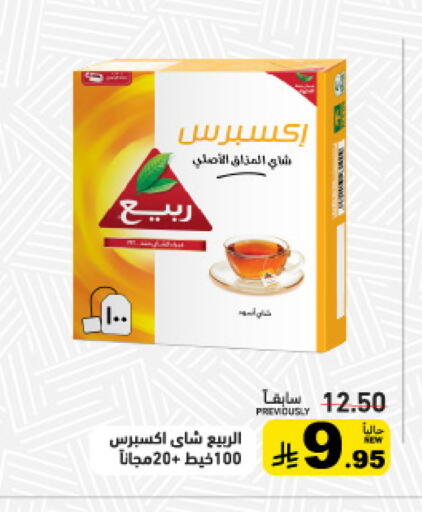 available at Aswaq Ramez in KSA, Saudi Arabia, Saudi - Al Hasa