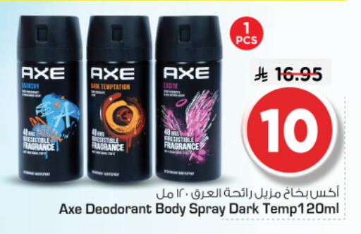 available at Nesto in KSA, Saudi Arabia, Saudi - Riyadh