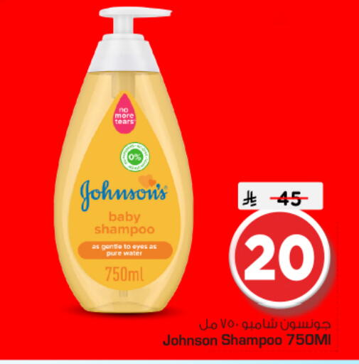 available at Nesto in KSA, Saudi Arabia, Saudi - Riyadh